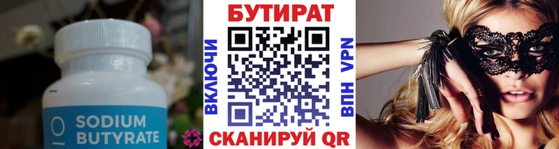 Бутират оксана  Талица 