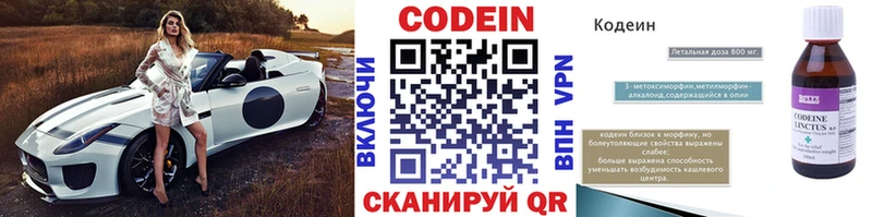 ОМГ ОМГ ТОР  Талица  Codein Purple Drank 
