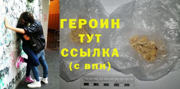 героин Абдулино